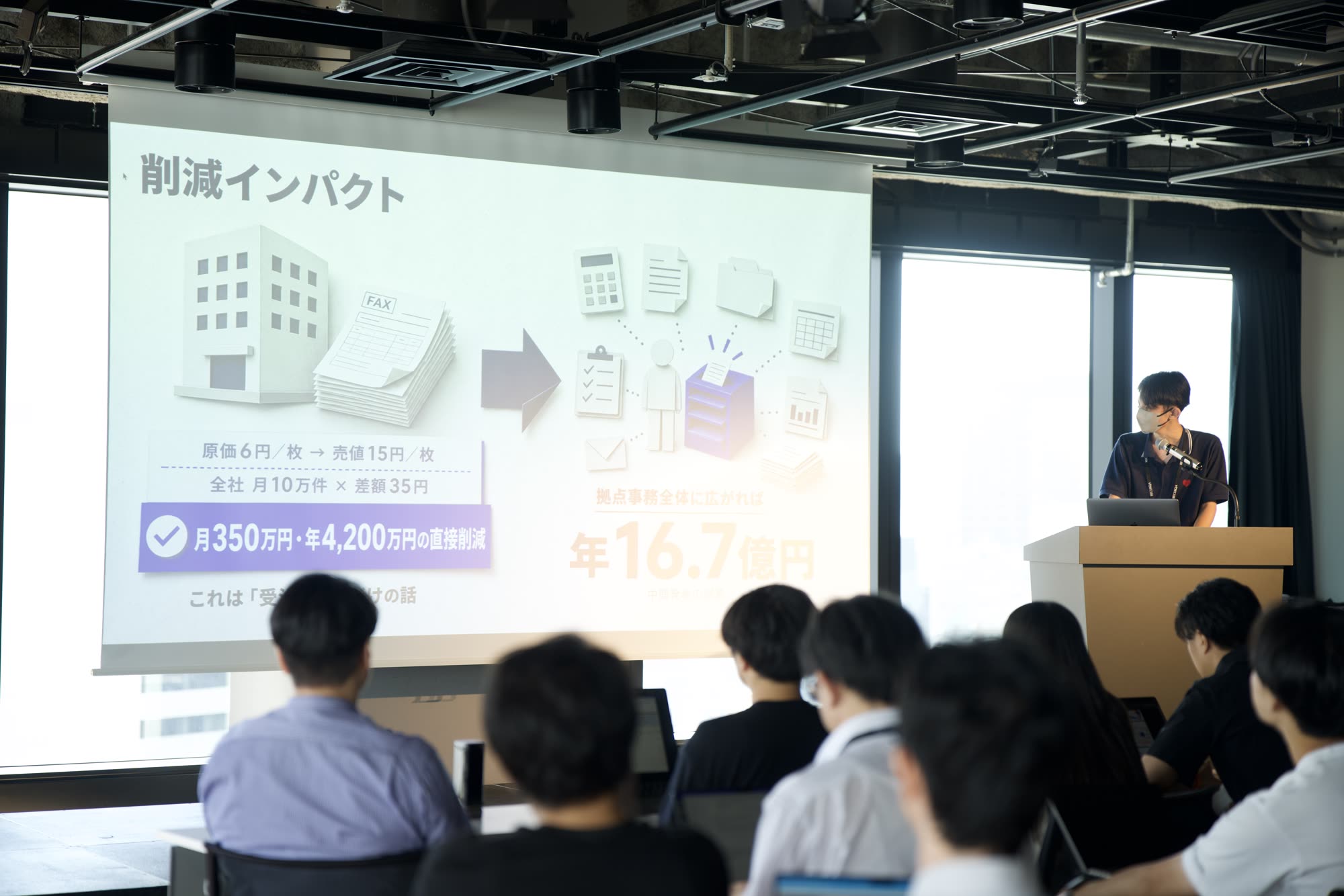第1回大会の最終発表で、成果のスライドを示す発表者と聞き入る参加者
